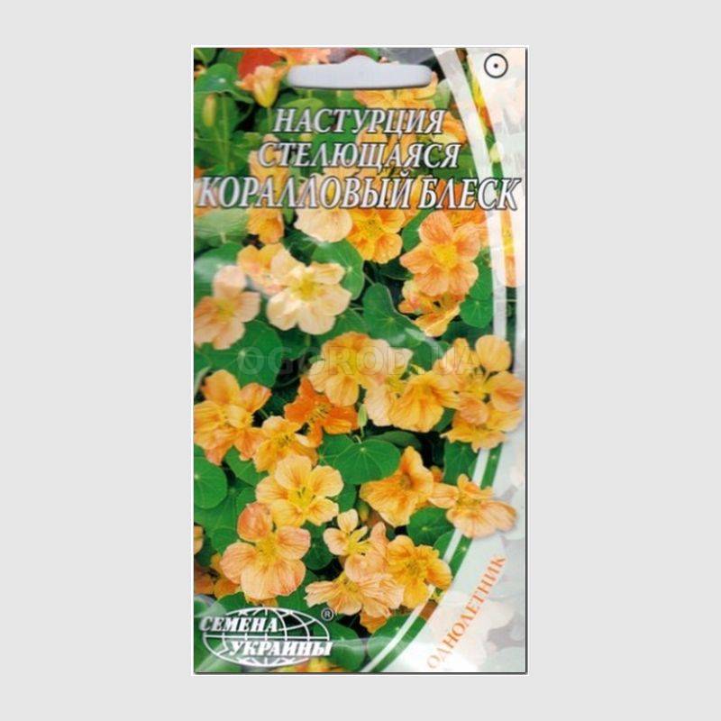 Кликните для увеличения изображения Семена настурции стелющейся «Коралловый блеск», ТМ «СЕМЕНА УКРАИНЫ» - 1,5 грамма
