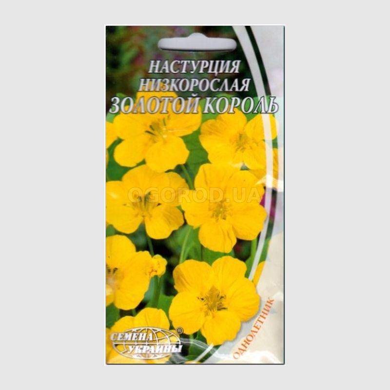 Кликните для увеличения изображения Семена настурции низкорослой «Золотой король», ТМ «СЕМЕНА УКРАИНЫ» - 1,5 грамма