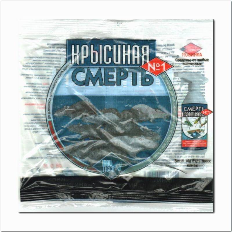 Кликните для увеличения изображения «Крысиная смерть №1», ТМ «Итал Тайгер» - 200 грамм