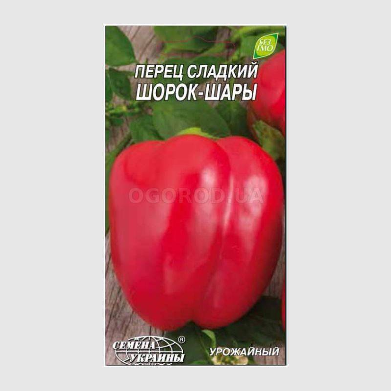 Кликните для увеличения изображения Семена перца сладкого «Шорок-шары», ТМ «СЕМЕНА УКРАИНЫ» - 0,3 грамма