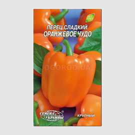 Семена перца сладкого «Оранжевое чудо», ТМ «СЕМЕНА УКРАИНЫ» - 0,3 грамма