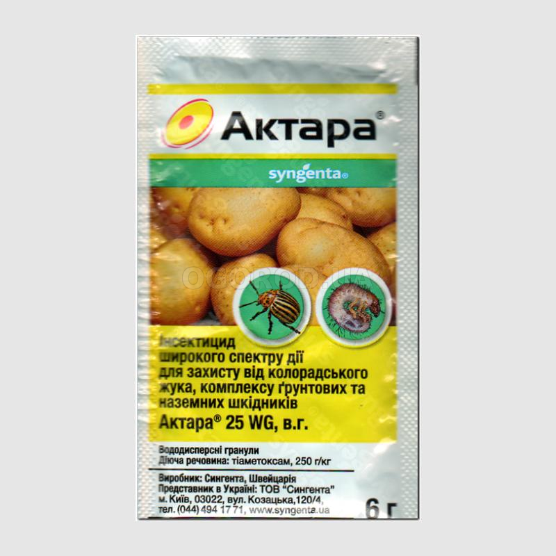 Кликните для увеличения изображения «Актара» - инсектицид, ТМ Syngenta - 1,4 грамма