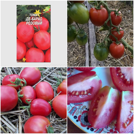 Семена томата «Де-Барао розовый», ТМ «СЕМЕНА УКРАИНЫ» - 0,2 грамма