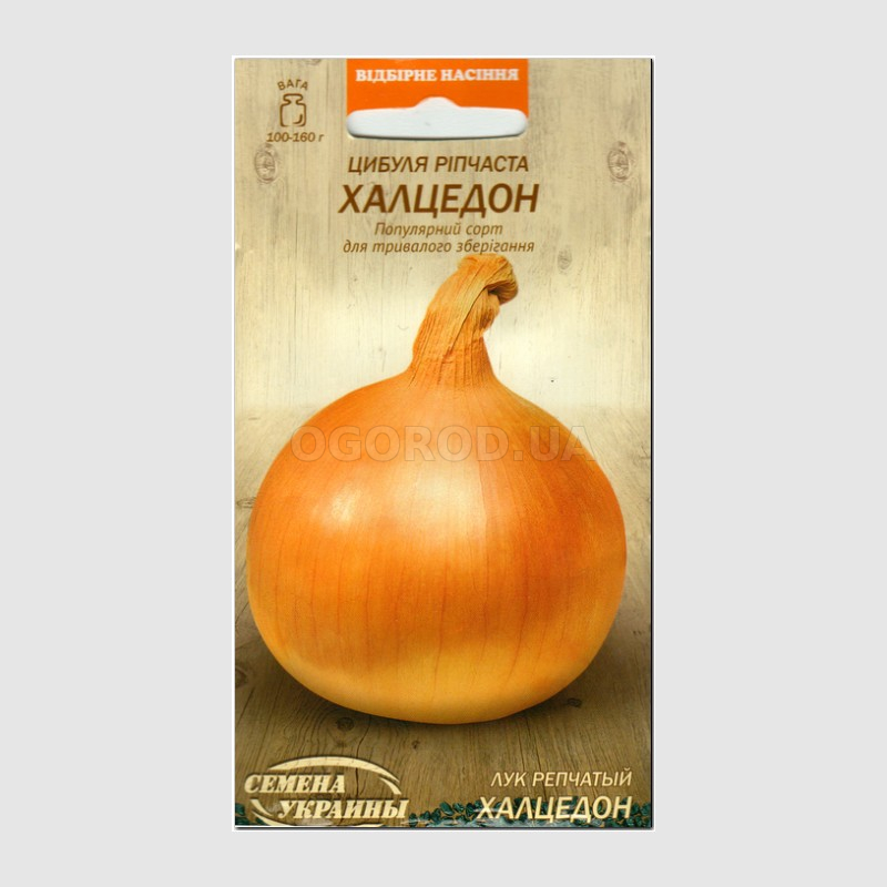 Кликните для увеличения изображения Семена лука «Халцедон» (репчатый), ТМ «СЕМЕНА УКРАИНЫ» - 1 грамм