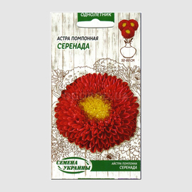 УЦЕНКА - Семена астры помпонной «Серенада», ТМ «СЕМЕНА УКРАИНЫ» - 0,25 грамм