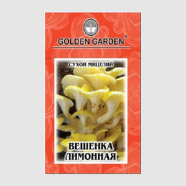 Сухой мицелий гриба «Вешенка лимонная», ТМ Golden Garden - 10 грамм