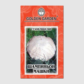 Сухой мицелий гриба «Шампиньон Машки», ТМ Golden Garden - 10 грамм