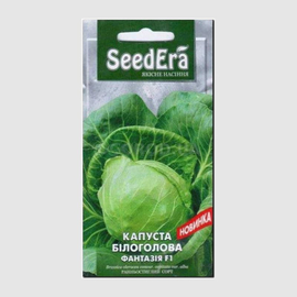УЦЕНКА - Семена капусты белокочанной «Фантазия» F1, ТМ SeedEra - 0,25 грамм
