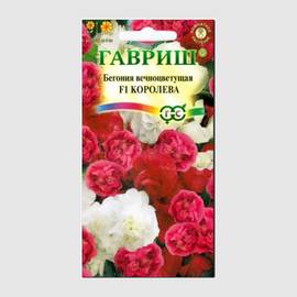 Семена бегонии вечноцветущей «Королева» F1 / Begonia semperflorens, ТМ «ГАВРИШ» - 4 семечка