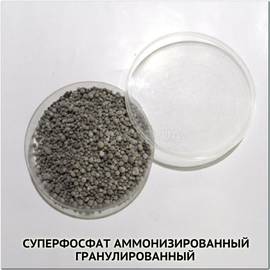 Суперфосфат аммонизированный гранулированный, ТМ OGOROD - 100 грамм