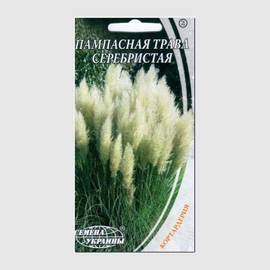 Семена пампасной травы серебристой, ТМ «СЕМЕНА УКРАИНЫ» - 0,1 грамм