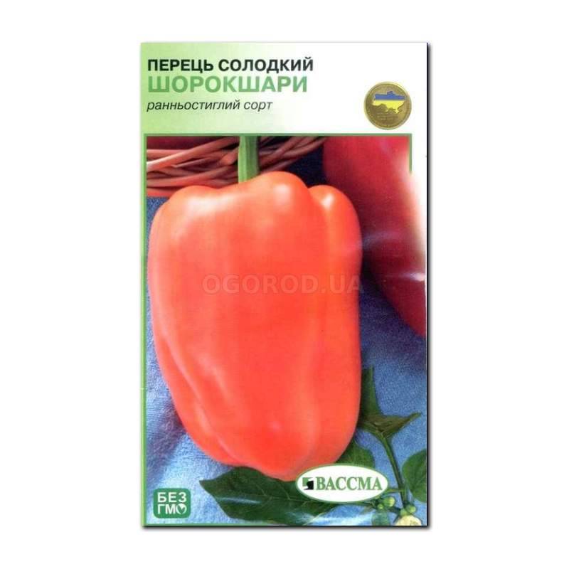 Кликните для увеличения изображения УЦЕНКА - Семена перца сладкого «Шорокшари», ТМ «ВАССМА» - 0,2 грамма