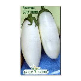 Семена баклажана «Белая Лилия», ТМ «Елітсортнасіння» - 0,3 грамм
