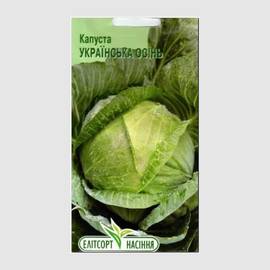 УЦЕНКА - Семена капусты белокочанной «Украинская осень», ТМ «Елітсортнасіння» - 1 грамм