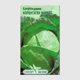 Семена капусты белокочанной «Копенгаген маркет», ТМ «Елітсортнасіння» - 1 грамм