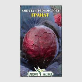 УЦЕНКА - Семена капусты краснокочанной «Гранат», ТМ «Елітсортнасіння» - 0,5 грамм