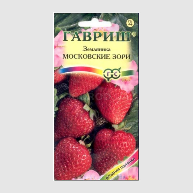 Кликните для увеличения изображения Семена земляники «Московские зори», ТМ «ГАВРИШ» - 4 семечка