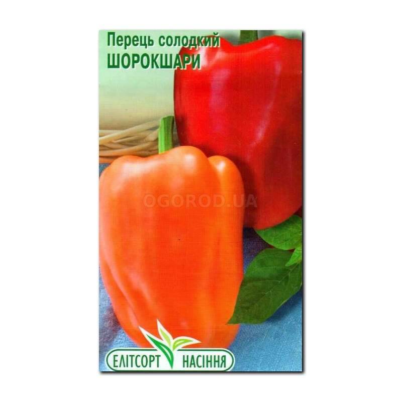 Кликните для увеличения изображения Семена перца сладкого «Шорокшари», ТМ «Елітсортнасіння» - 0,2 грамма