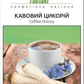 Семена цикория кофейного, ТМ Anseme - 1 грамм