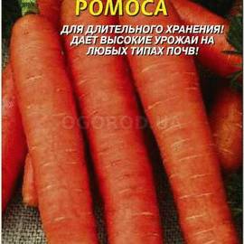 Семена моркови «Ромоса», ТМ «ПЛАЗМЕННЫЕ СЕМЕНА» - 0,5 грамм