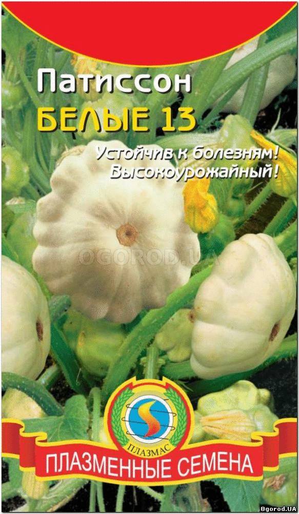 Гавриш патиссон зонтик. Патиссон солнышко, 1г. Патиссон поло f1. Патиссоны в пакете. Патиссоны в пакете.