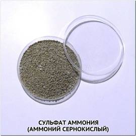 Сульфат аммония (гранулированный), ТМ OGOROD - 1 кг (1000 грамм)