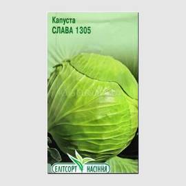Семена капусты белокочанной «Слава 1305», ТМ «Елітсортнасіння» - 1 грамм