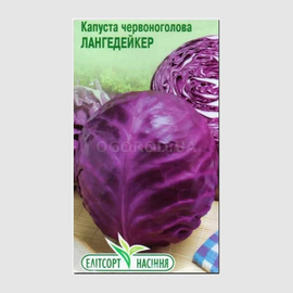 Семена капусты краснокочанной «Лангедейкер», ТМ «Елітсортнасіння» - 0,5 грамм