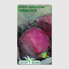 Семена капусты краснокочанной «Красный шар», ТМ «Елітсортнасіння» - 0,5 грамм