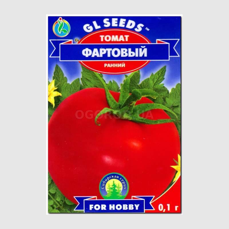 Кликните для увеличения изображения Семена томата «Фартовый», ТМ GL Seeds - 0,1 грамм