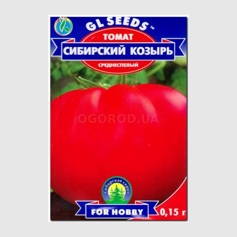 Кликните для увеличения изображения Семена томата «Сибирский козырь», ТМ GL Seeds - 0,15 грамм