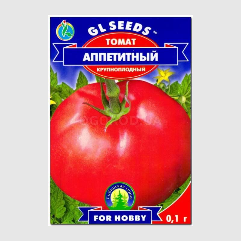 Кликните для увеличения изображения Семена томата «Аппетитный», ТМ GL Seeds - 0,1 грамм