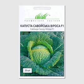 УЦЕНКА - Семена капусты савойской «Вироса» F1, ТМ Bejo Zaden - 20 семян