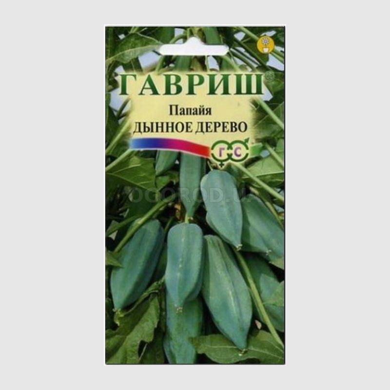 Кликните для увеличения изображения Семена папайи «Дынное дерево», ТМ «ГАВРИШ» - 3 семечка