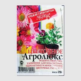 «Агролюкс цветочное» - удобрение, ТМ «МосАгро» - 20 грамм
