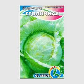 Семена капусты белокочанной «Столичная», ТМ GL Seeds - 1 грамм