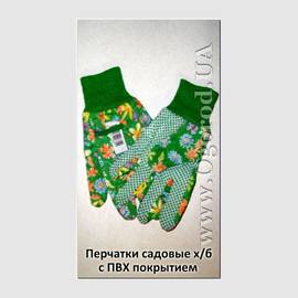 Перчатки садовые(M) х/б с ПВХ покрытием, пр-во Украина - 1 пара