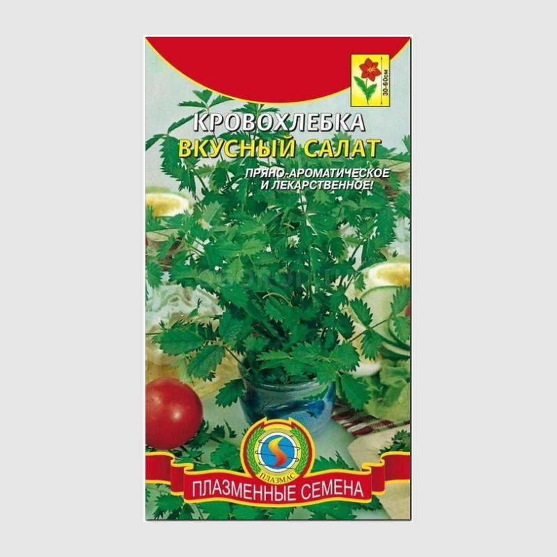 Кликните для увеличения изображения Семена кровохлебки «Вкусный салат», ТМ «ПЛАЗМЕННЫЕ СЕМЕНА» - 0,2 грамма