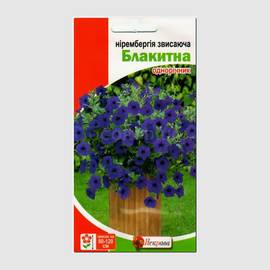 Семена нирембергии свисающей «Голубая», ТМ «Яскрава» - 0,05 грамм