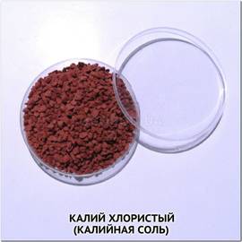 Калий хлористый (Калийная соль), ТМ OGOROD - 100 грамм