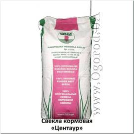 Семена свеклы кормовой «Центаур» / Beta vulgaris var. Zentaur, ТМ Malopolska Hodowla Roslin - 20 кг