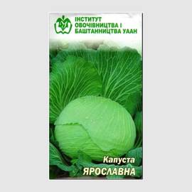 Семена капусты белокочанной «Ярославна», ТМ ИОБ НААН - 0,5 грамм