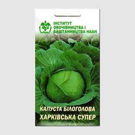 Семена капусты белокочанной «Харьковская Супер», ТМ ИОБ НААН - 0,5 грамм