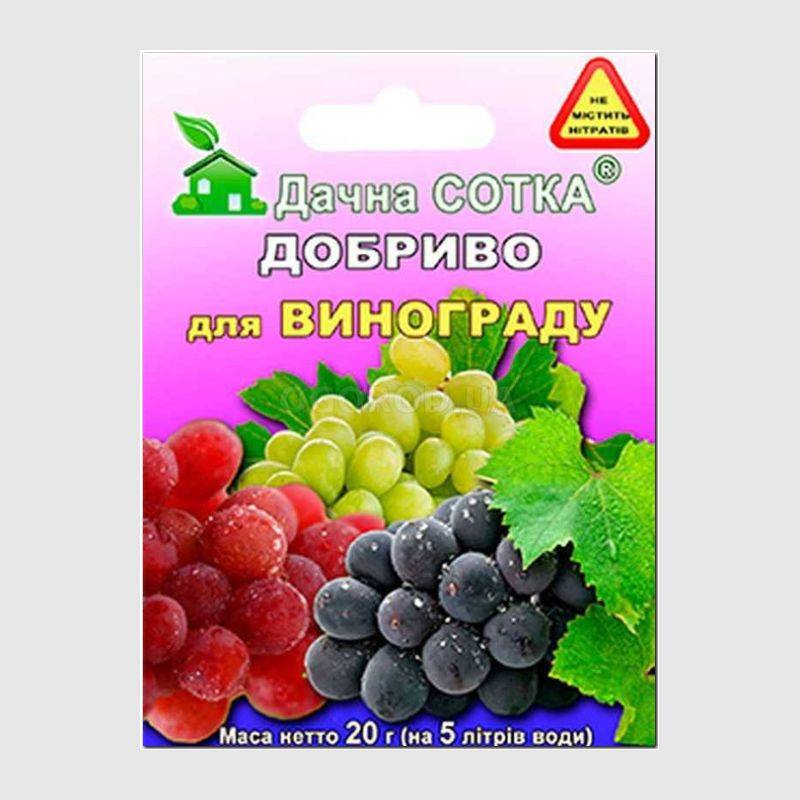 Кликните для увеличения изображения «ВИНОГРАД» - удобрение, ТМ «Дачная сотка» - 20 грамм