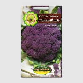 Семена капусты цветной «Лиловый шар», ТМ Агрогруппа «САД ОГОРОД» - 0,3 грамма