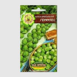 Семена капусты брюссельской «Геркулес», ТМ Агрогруппа «САД ОГОРОД» - 0,5 грамм