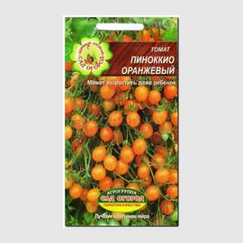 Семена томата «Пиноккио оранжевый», ТМ Агрогруппа «САД ОГОРОД» - 0,05 грамма