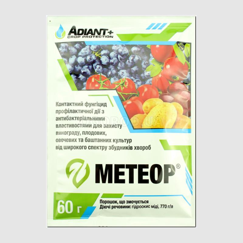 Алиот кэ 5л. Норма метеор фунгицид. Кумулус фунгицид. Метеор фунгицид 1 кг. Курзат фунгицид инструкция.