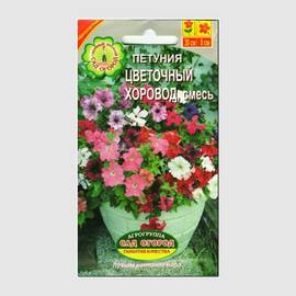 Семена петунии «Цветочный хоровод» смесь, ТМ Агрогруппа «САД ОГОРОД» - 0,1 грамм