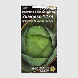 Семена капусты белокочанной «Зимовка 1474», ТМ «АЭЛИТА» - 1 грамм